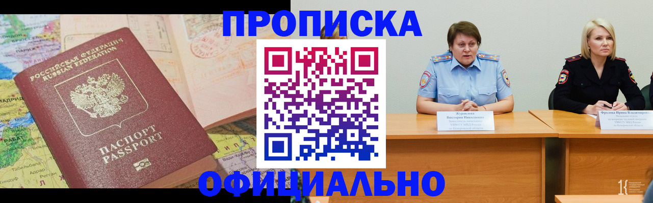 где прописаться в Алагире