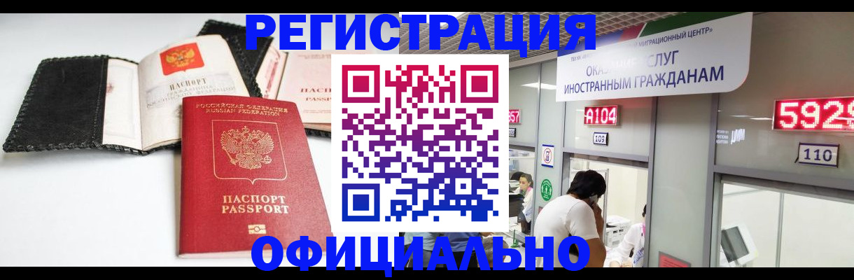 прописка 2025 в Алагире