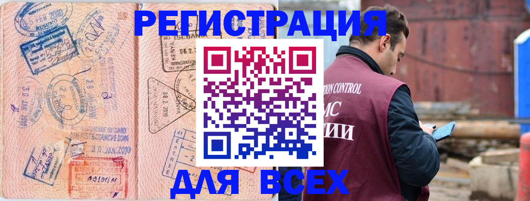 временная прописка в Алагире