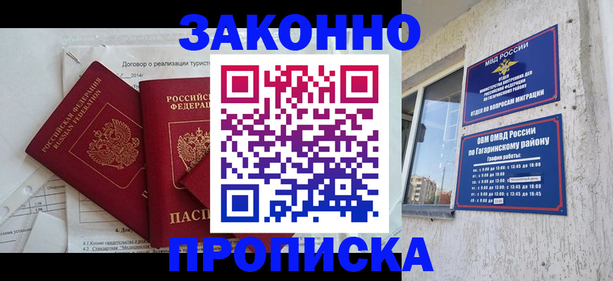 временная регистрация адрес в Алагире