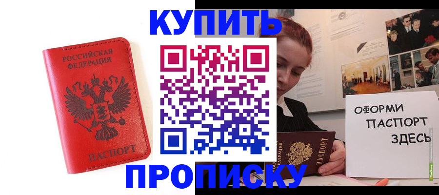 прописка для военкомата в Алагире