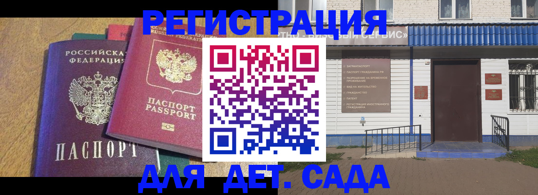 прописка для кредита в Алагире